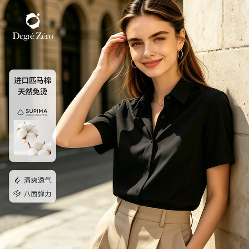 DegreZero匹马棉短袖通勤衬衫女