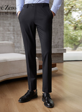 【绵羊毛薄款】零度长裤免烫西裤男士抗皱休闲黑色职业工作服裤子