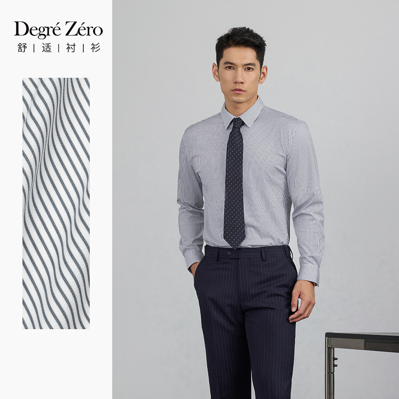 Degre Zero【免烫抗菌】长袖衬衫男士3D条纹商务休闲高弹衬衣新款