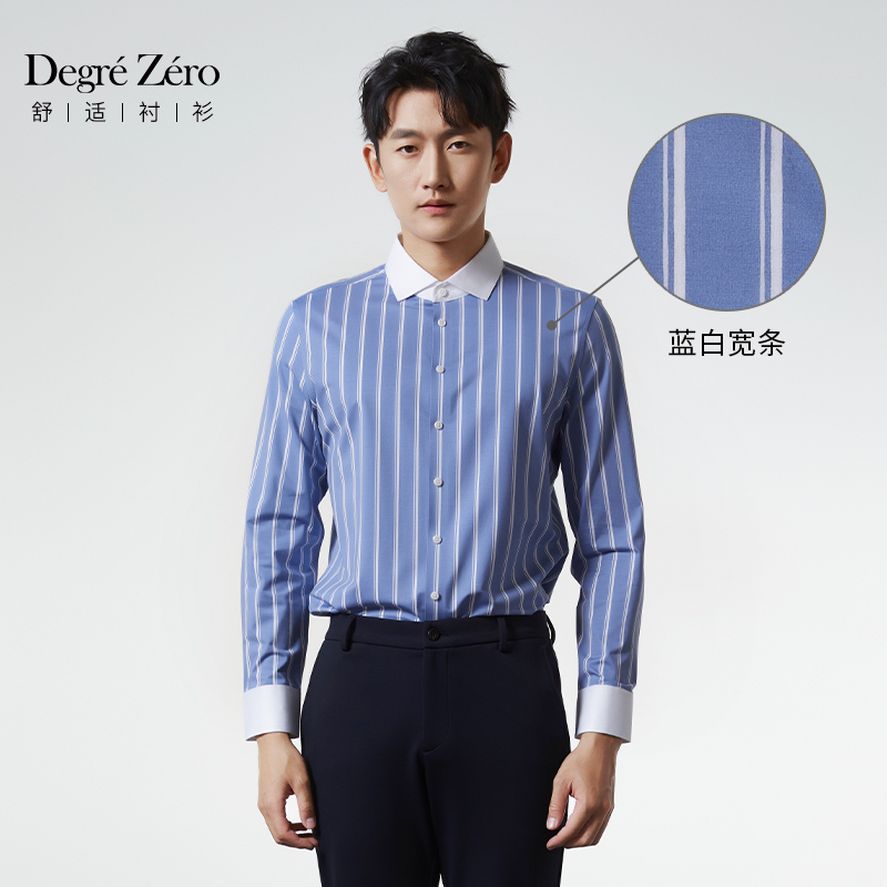 高支纱皮马棉，天然免烫商务衬衫