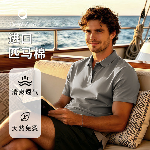 Degre Zero【凉感】POLO衫短袖男士商务休闲纯色透气上衣气质百搭