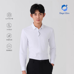 Zero零度衬衫 Degre 男士 140支匹马棉正装 衬衣 长袖 天然免烫