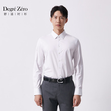 Degre Zero新款四季男士商务休闲尖领白色衬衫高弹防皱免烫