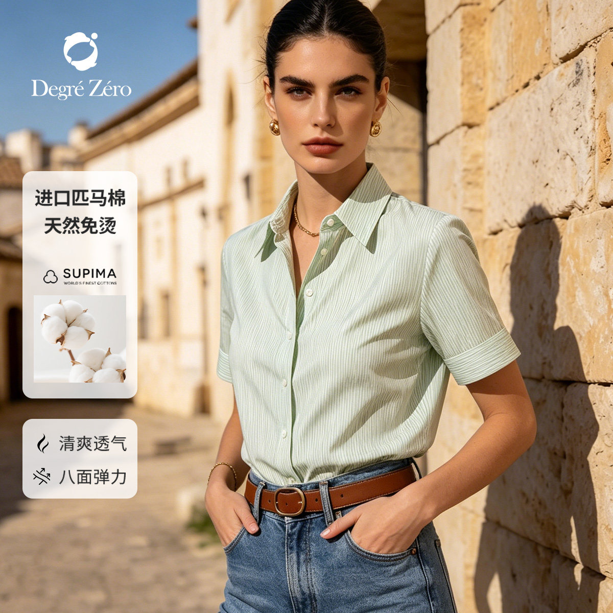 Degre Zero夏季短袖衬衫女士免烫弹力修身版短衬青柠色细条