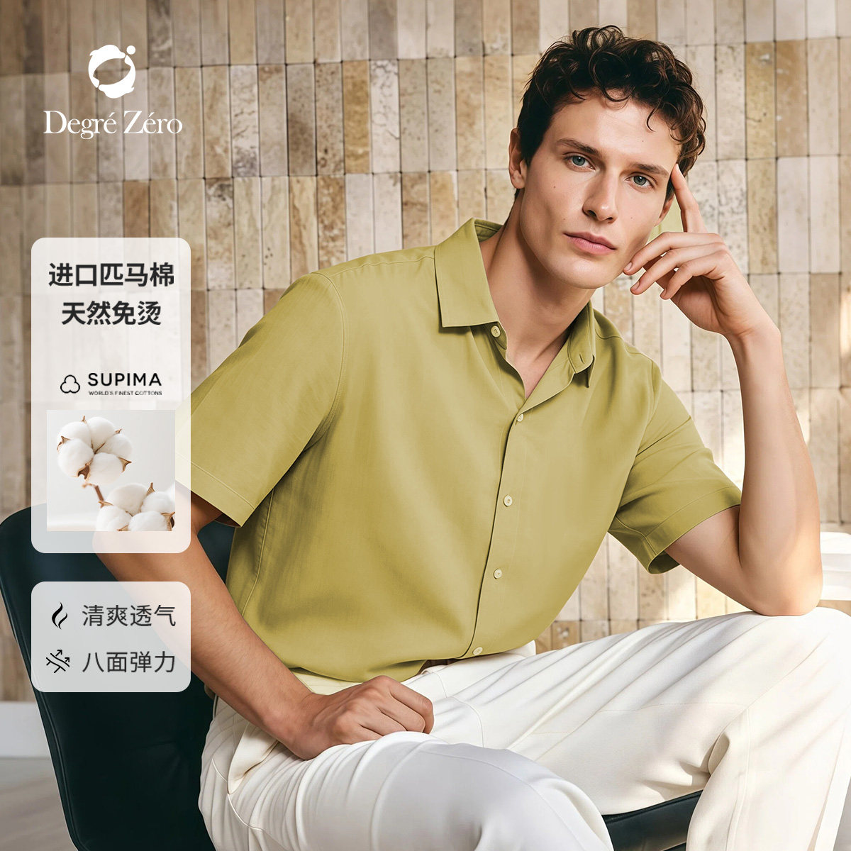 DegreZero尖领短袖衬衫免烫图片