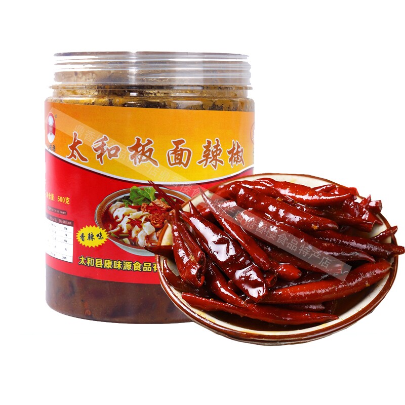 太和香而不辣辣椒量大从优