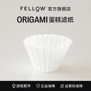 ORIGAMI袋装 FELLOW 家用蛋糕V60过滤纸手冲咖啡折纸滤杯滴滤纸