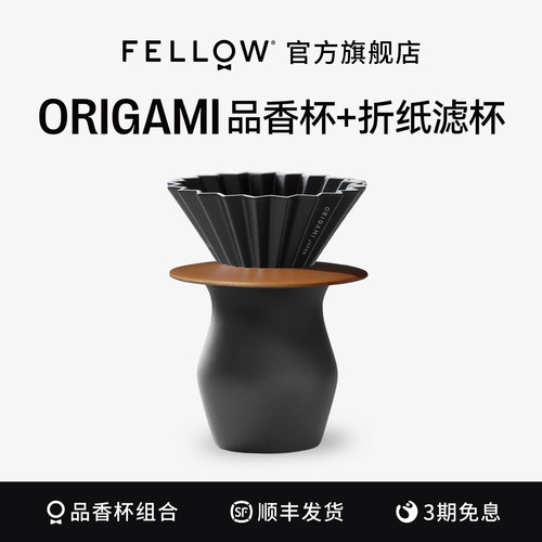 FELLOW官方店陶瓷滤杯亚光黑