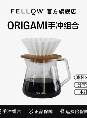 FELLOW简约手冲套组ORIGAMI折纸滤杯S号单层玻璃透明分享壶500ml