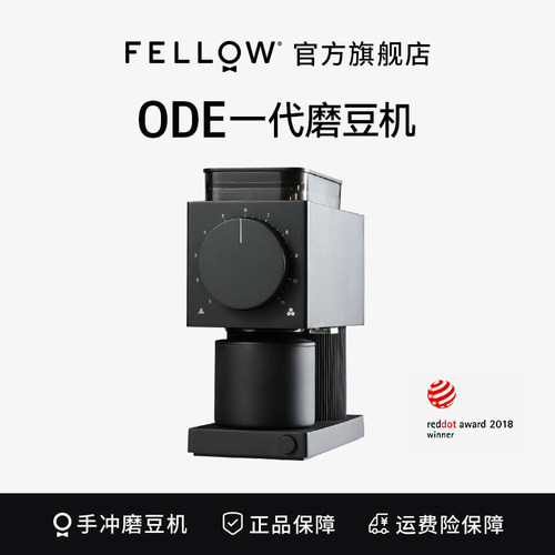 FELLOWODE电动手冲专用磨豆机