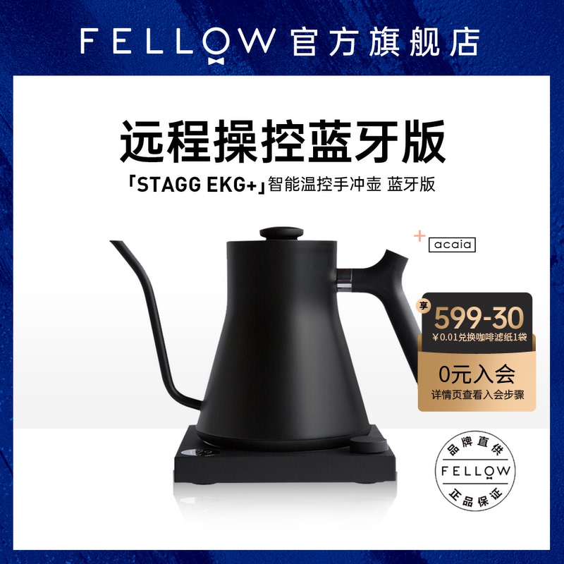 FELLOW EKG +Bluetooth version intelligence Electronics Thermostat Timing Coffee pot 0.9Lin the Tableware , Coffee , Coffee pot  category - from Buy2taobao.com to provide professional Taobao agent buy service