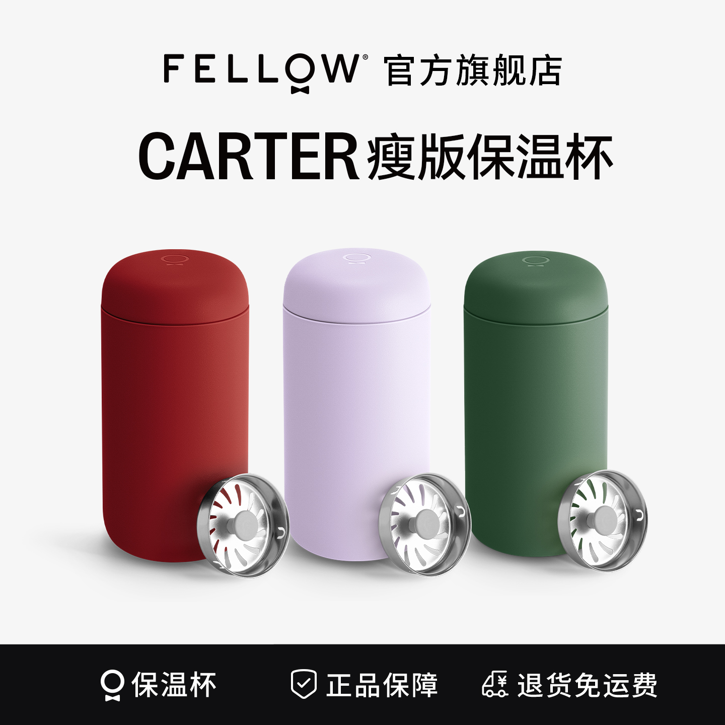 FELLOW陶瓷涂层隔热保温咖啡杯