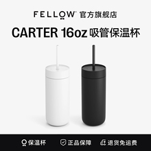 Fellow Carter卡特吸管咖啡杯不锈钢保冷直身男女便捷咖啡保温杯