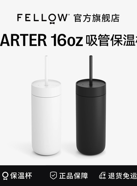Fellow Carter卡特吸管咖啡杯不锈钢保冷直身男女便捷咖啡保温杯