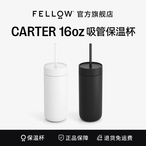 FELLOW不锈钢吸管式保温咖啡杯