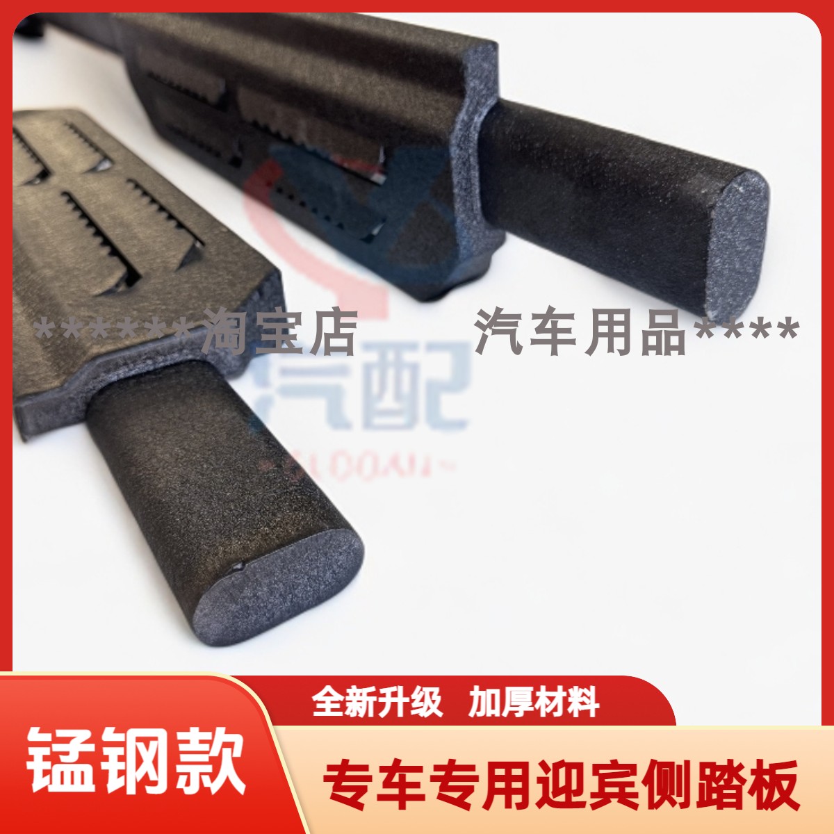 奇瑞风云X3L卫士款脚踏板风云X3plus迎宾上车踏板风云X3卫士踏板