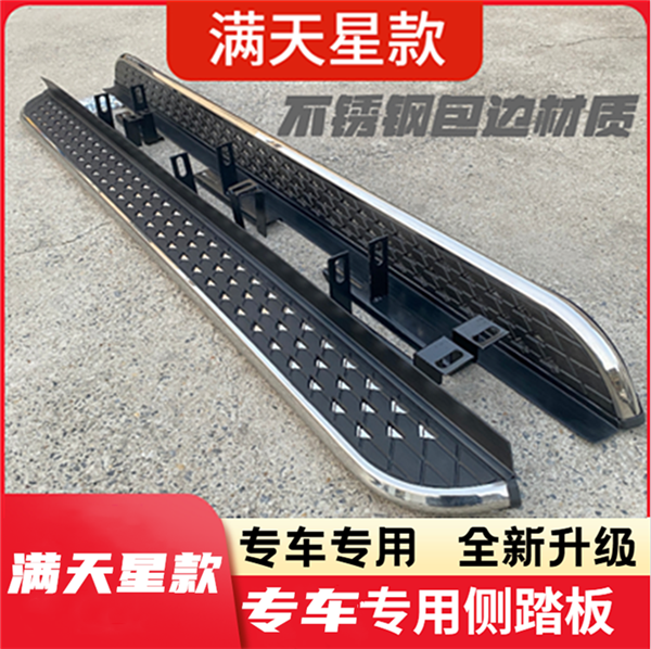 奇瑞风云x3L脚踏板风云X3铝合金上车迎宾侧踏板风云X3plus不锈钢