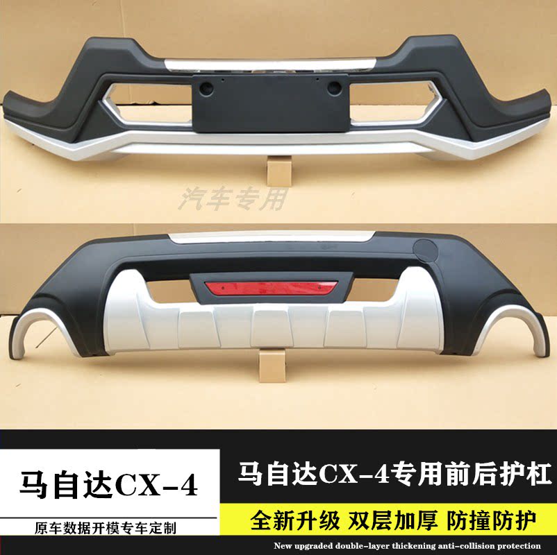 16-18款马自达CX-4保险杠前后杠加装防撞护杠马自达CX3前后杠护杠在类目 汽车/用品/配件/改装, 汽车零配件, 保险杠中 - 来自Buy2taobao.com提供专业的淘宝代购服务