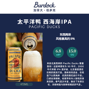 加拿大进口伯多克啤酒精酿双倍西海岸浑浊IPA艾尔473ml