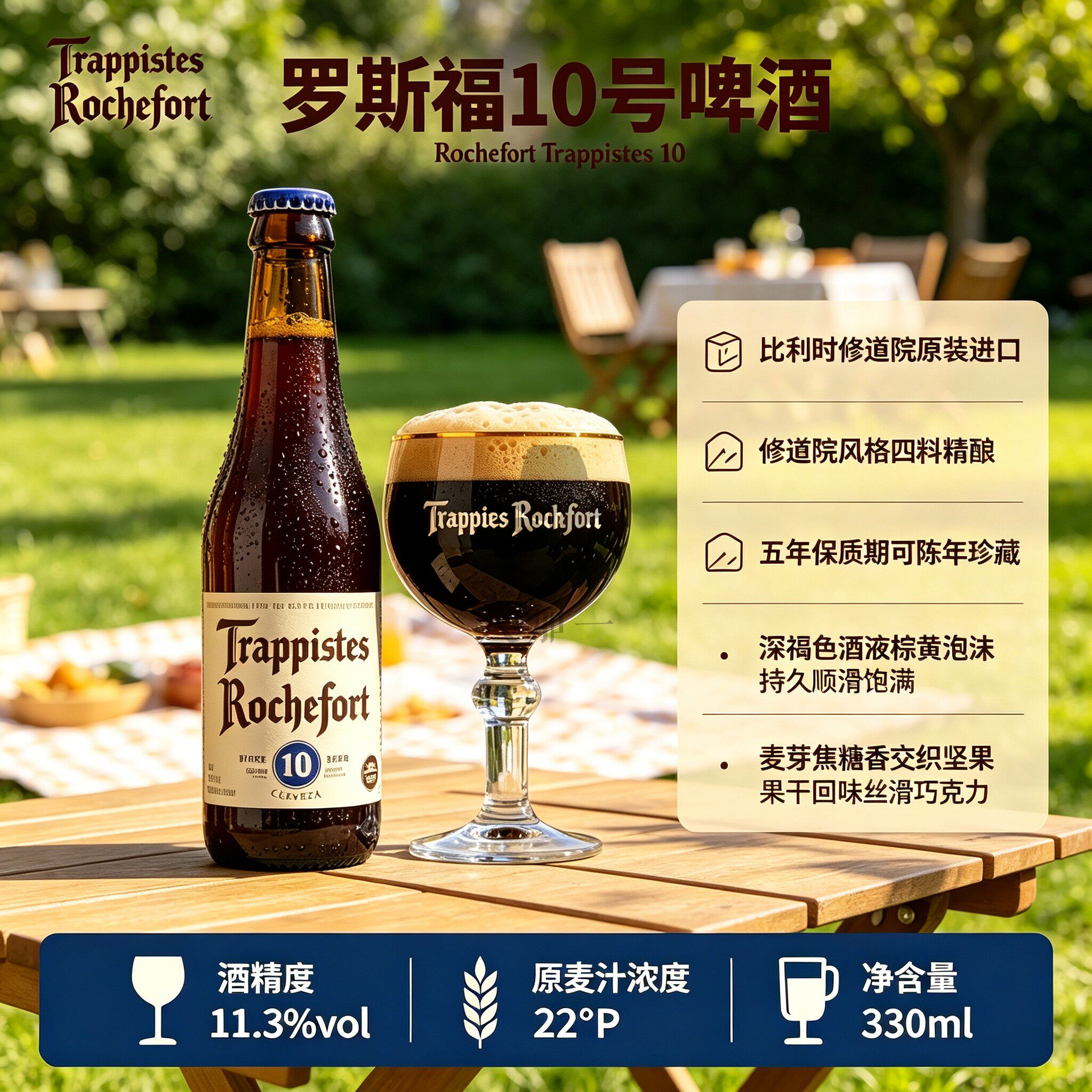 罗斯福10号精酿啤酒修道世涛啤酒8号6号烈性比利时进口