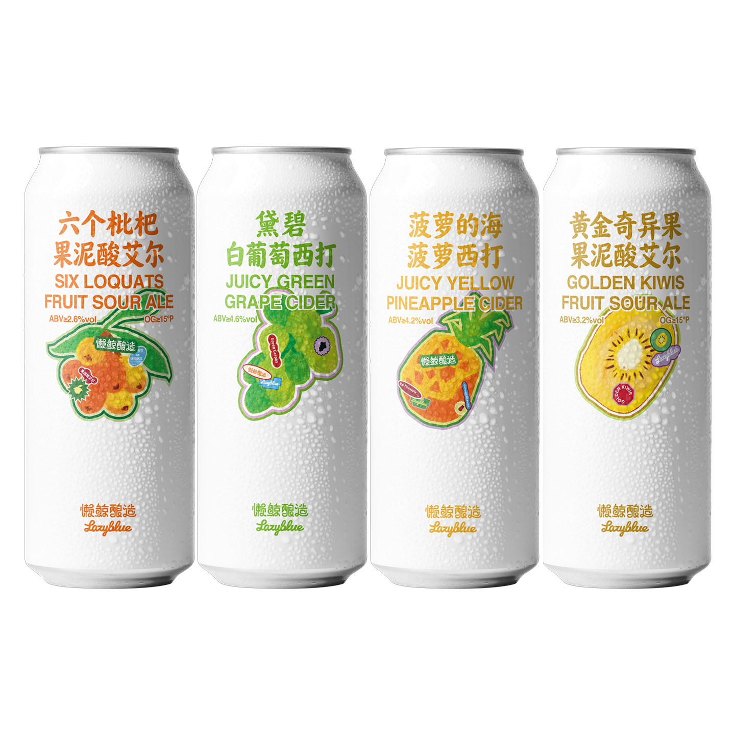 懒鲸酿造西楚马赛克三倍干投浑浊IPA精酿啤酒六个枇杷果泥酸艾尔