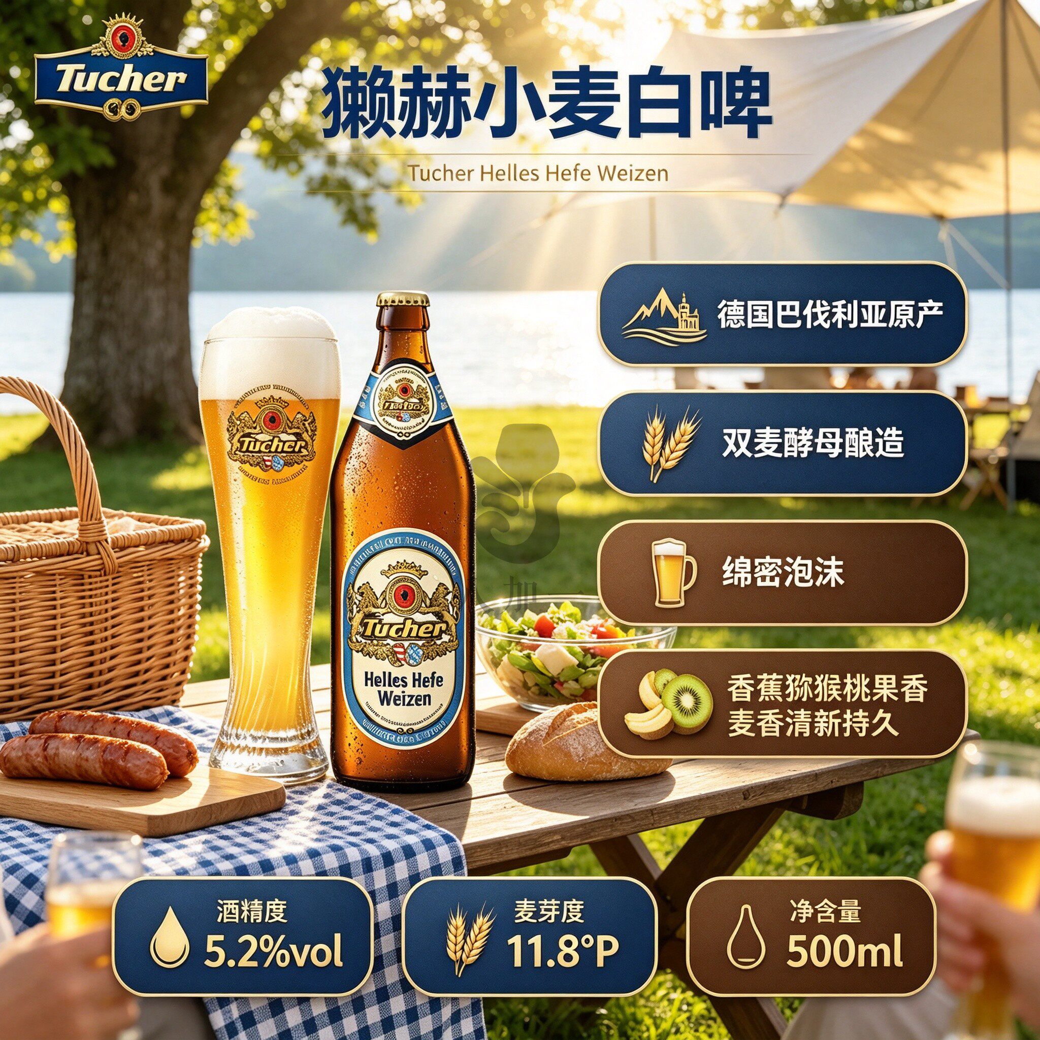 德国原装进口啤酒獭赫淡爽小麦白啤500ml瓶装