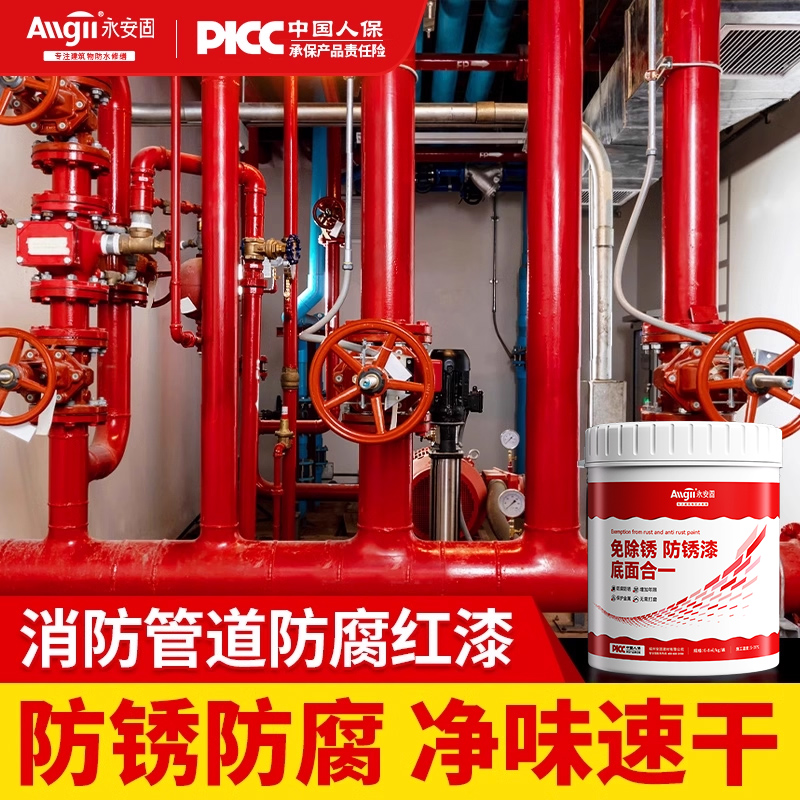 【冠军推荐】红色水性金属漆防腐