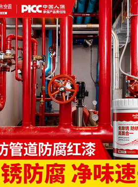 消防管道专用大红色油漆小桶装室外消火栓灭火防锈金属漆刷漆神器
