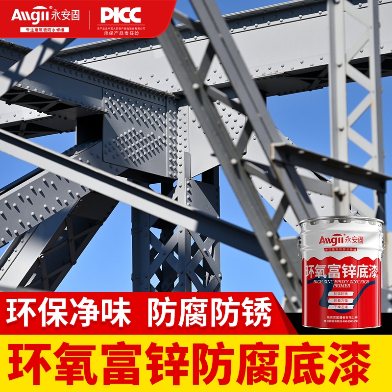 环氧富锌底漆船舶专用防腐涂料