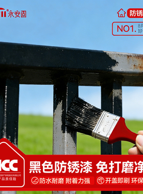 黑色金属漆免除锈防锈漆灰色油漆桶装防腐哑光漆室内外环保水性漆