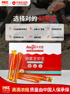 砂浆王砂浆精砌筑砌墙水泥抗裂建筑用王中王砂浆精液体沙浆王袋装