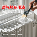铸铁管银粉漆翻新改色水性油漆 暖气片专用漆无味防锈金属修补老式