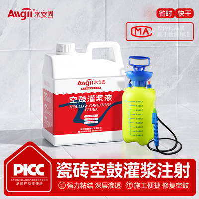 【冠军产品】空鼓克星！快干强力