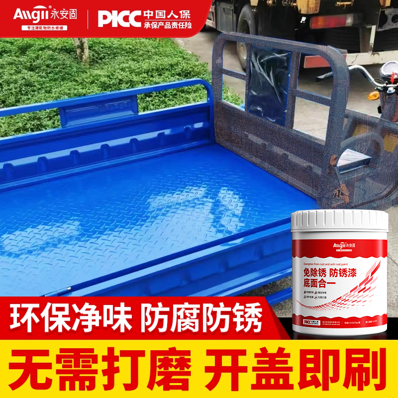 【三轮车改色漆】水性金属漆翻新