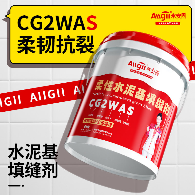 柔性水泥基填缝剂耐磨防水环保