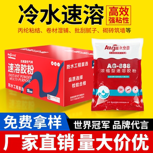 901建筑速溶胶粉防水多功能高粘度粘贴丙纶布801水泥腻子拉毛干粉