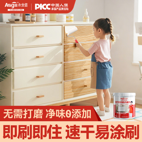 免打磨环保木器水性翻新改色漆