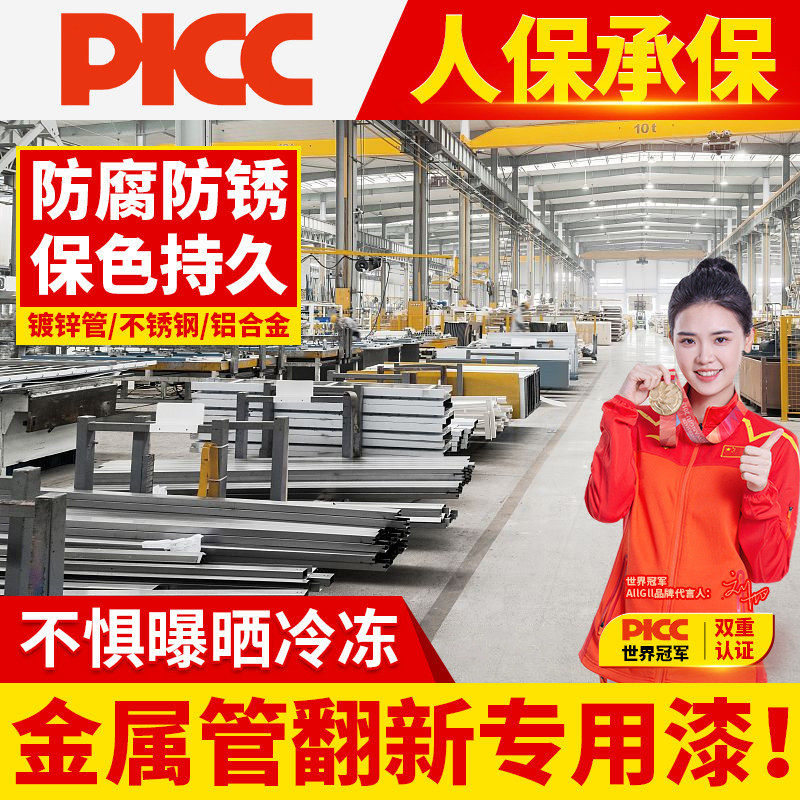镀锌管专用氟碳漆不锈钢铝合金金属防锈防腐钢构铁门户外栏杆油漆