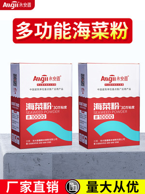 建筑专用海菜粉多功能界面处理粘接剂拉毛瓷砖胶外墙粘合速溶胶粉