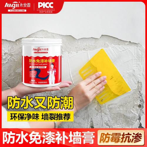 室内墙面腻子修补膏防水
