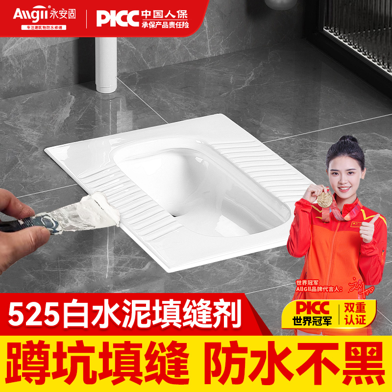 【卫生间防霉填缝剂】耐脏易清洁