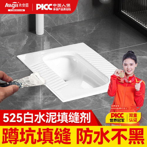 【卫生间防霉填缝剂】耐脏易清洁