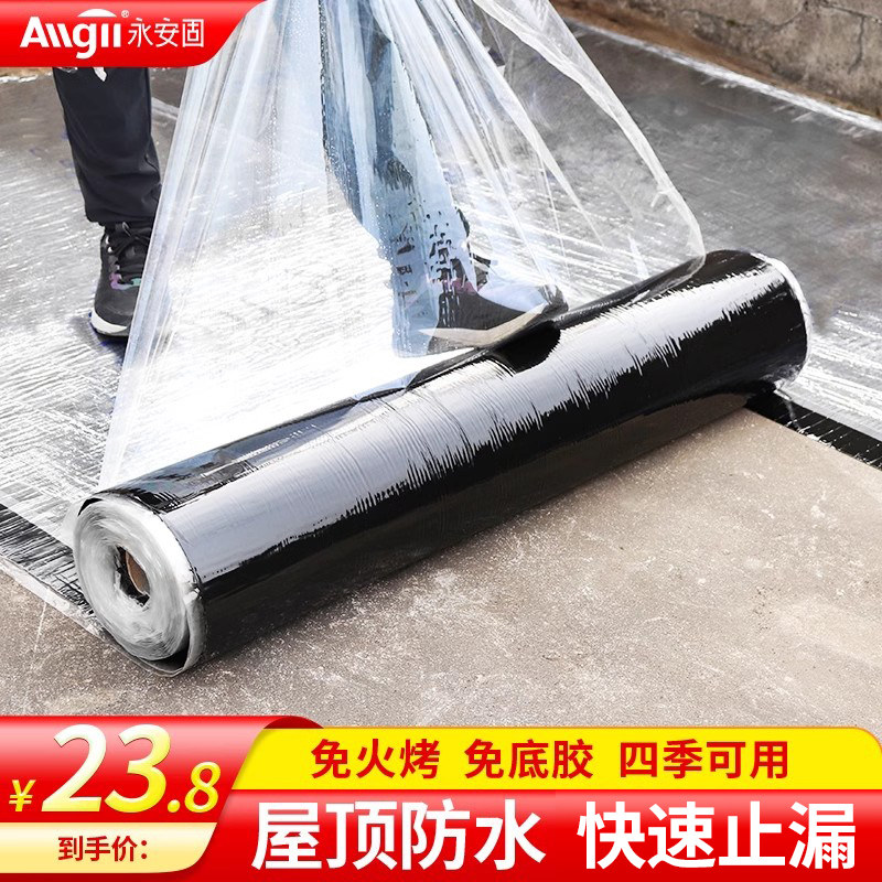 改性沥青屋顶自粘彩钢瓦防水卷材图片