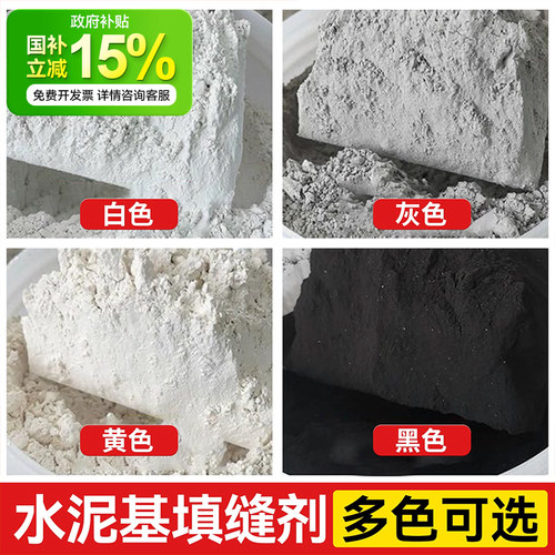 【冠军推荐】CG2WA水泥基填缝剂