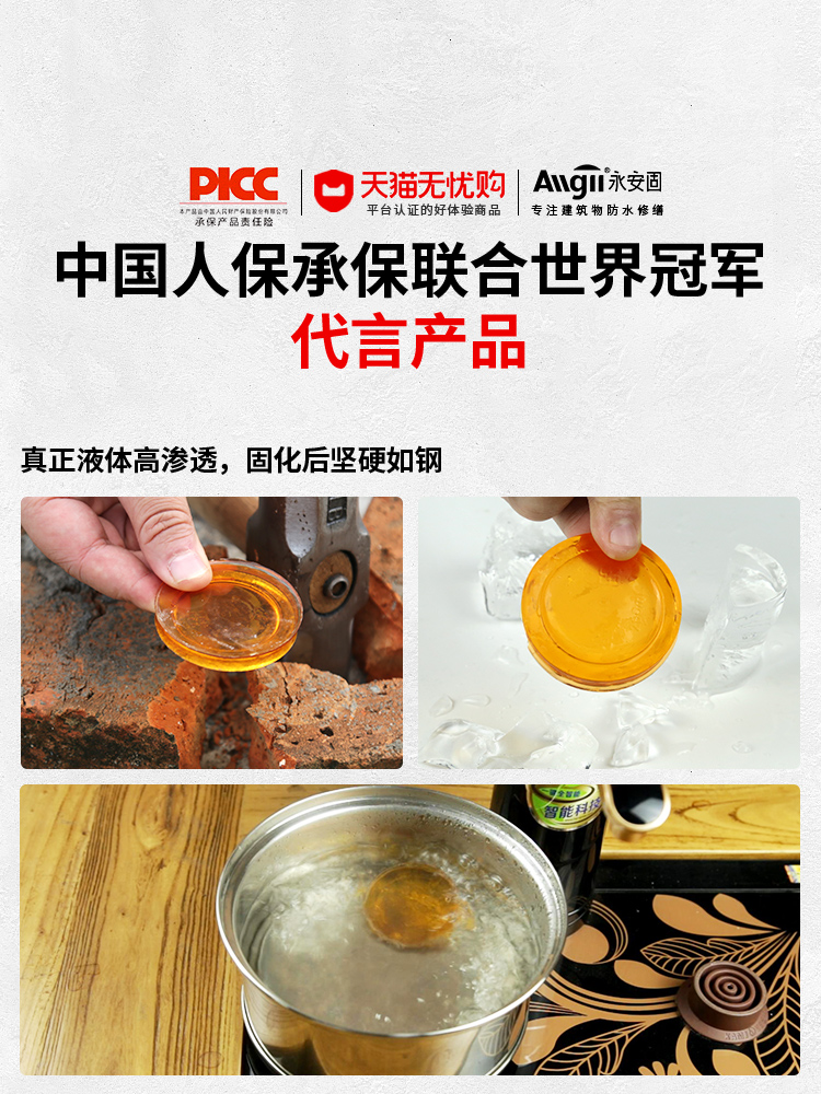 水泥裂缝修补剂胶路面屋顶漏水防水补漏材料混凝土地坪填缝高强度