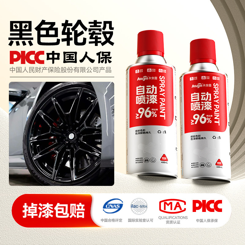 黑色自喷漆不掉色防锈金属汽车轮毂磨砂黑漆亮黑亮光哑光亚光改色