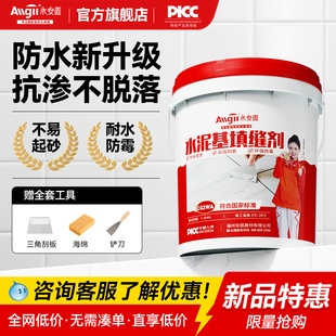 户外水泥基填缝剂CG2WA彩色防霉不起砂高耐磨瓷砖填缝剂填缝剂