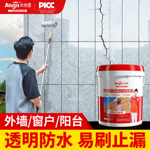 透明防水胶屋顶外墙窗台卫生间