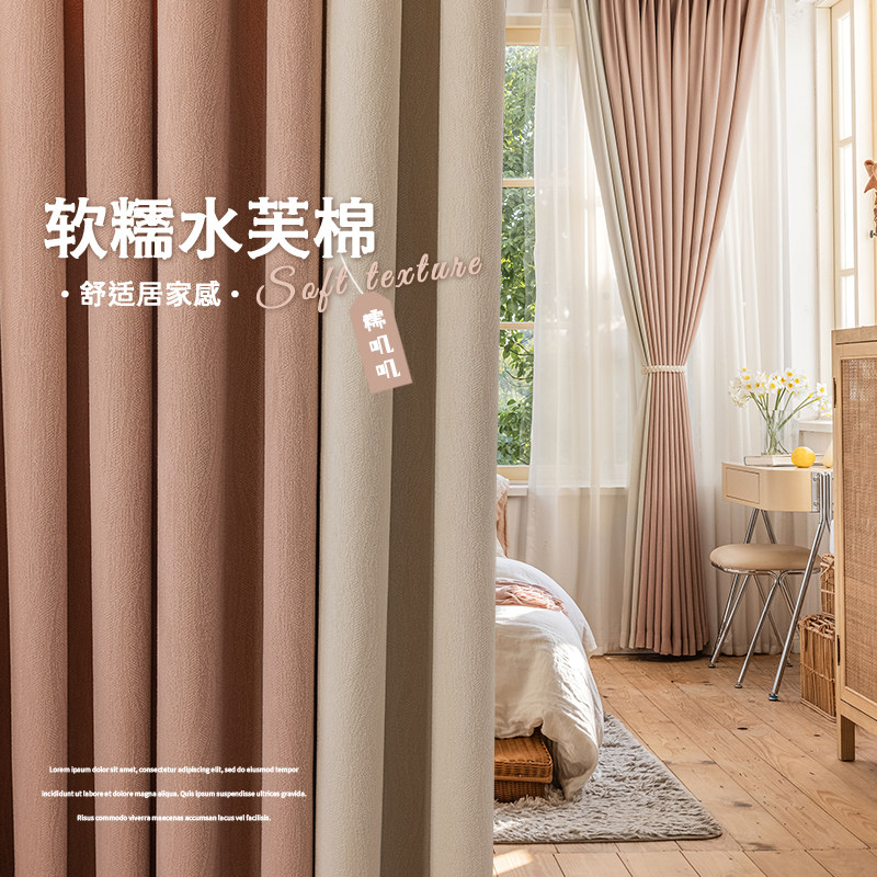 水芙棉定制窗帘女孩房卧室高档简约轻奢粉色拼接儿童房2026新款