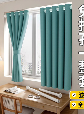 窗帘免打孔安装伸缩杆一整套卧室飘窗简约纯色遮光布简易短帘防晒